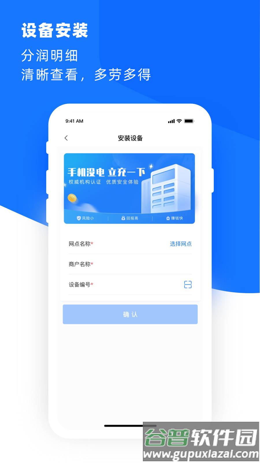 合伙云app最新APP截图4