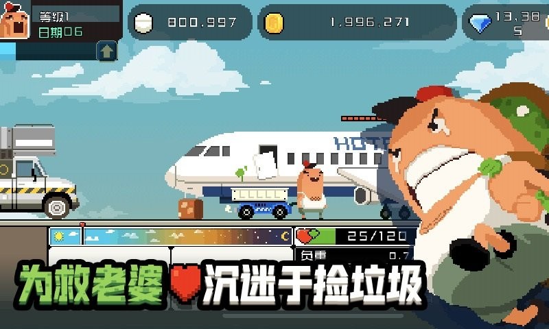 怪物老婆养成记官方版截图2