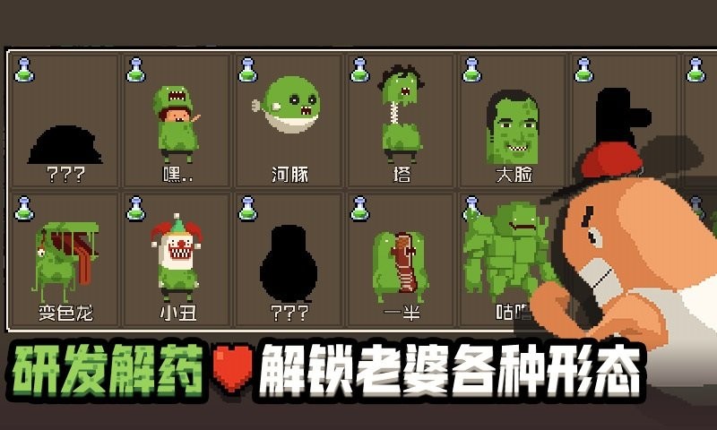 怪物老婆养成记官方版截图3