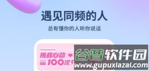 爱伊交友1