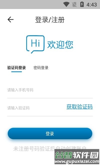 绿叶出行app截图2