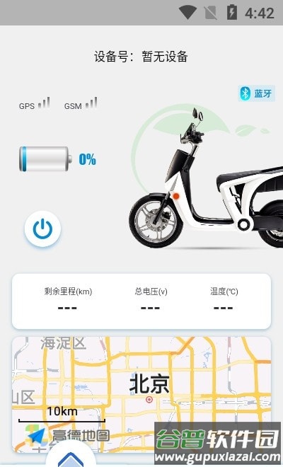 绿叶出行app截图3