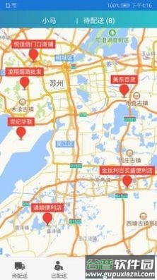 同城快销订货app截图1
