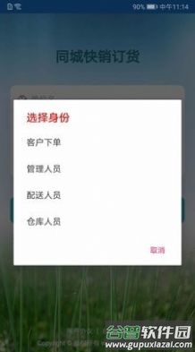 同城快销订货app截图3