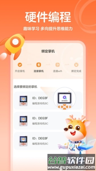 小鹿编程1