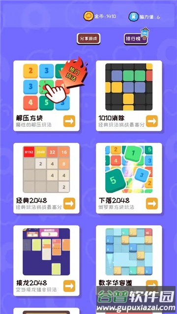 离线游戏合集下载安装(Offline Games)截图3