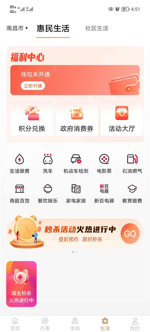 我的宁夏app截图2