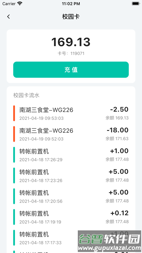 矿小助 中国矿业大学app截图5
