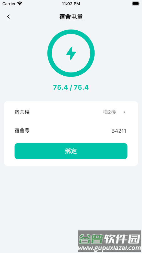 矿小助 中国矿业大学app截图6