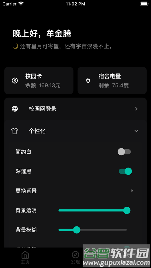 矿小助 中国矿业大学app截图7