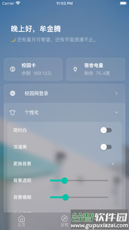 矿小助 中国矿业大学app截图8