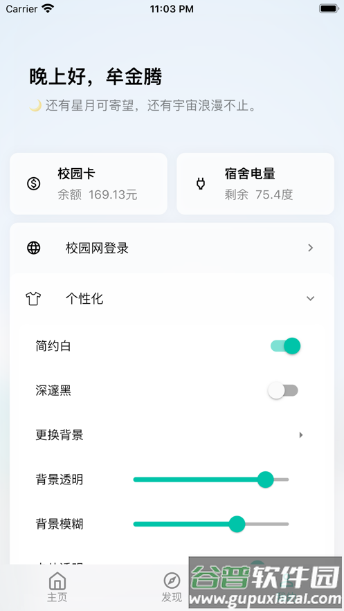 矿小助 中国矿业大学app截图9