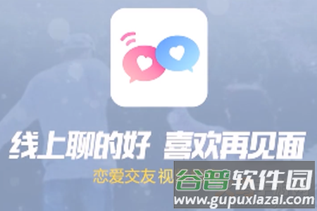 甜蜜聊免费版