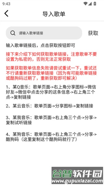 海心音乐软件图片3