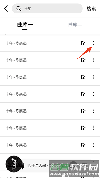 海心音乐软件图片5