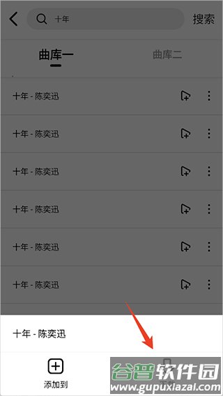 海心音乐软件图片6