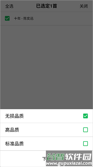 海心音乐软件图片7