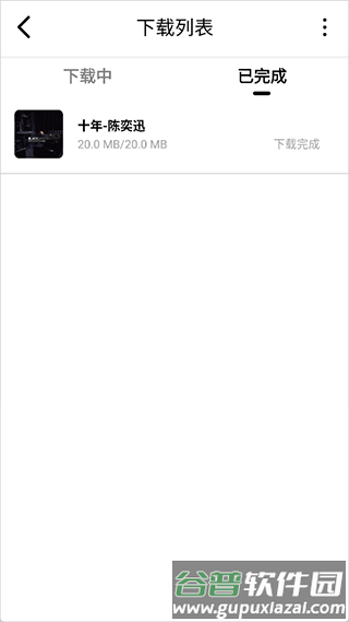 海心音乐软件图片8