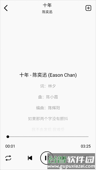 海心音乐软件图片9