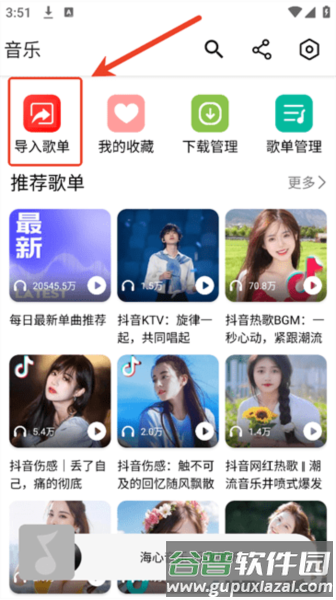 海心音乐软件图片10