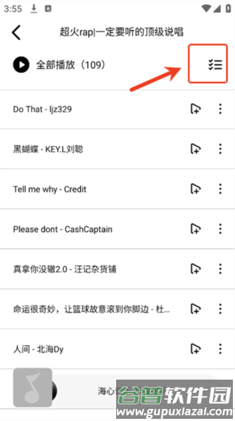 海心音乐软件图片12
