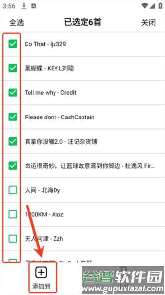 海心音乐软件图片13