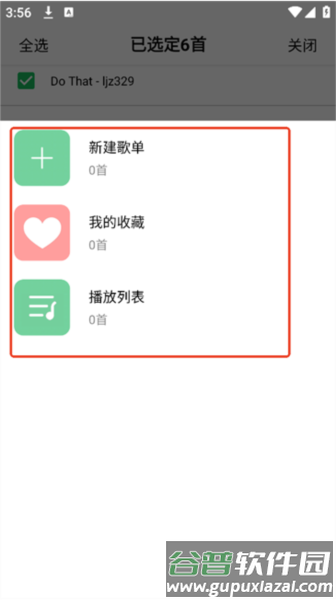海心音乐软件图片14