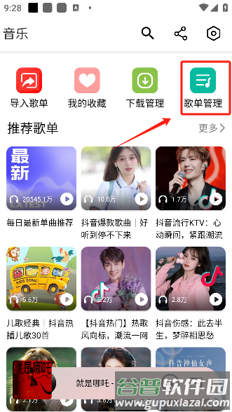 海心音乐软件图片15