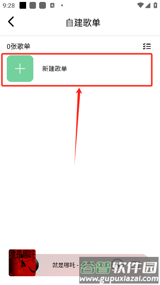 海心音乐软件图片16