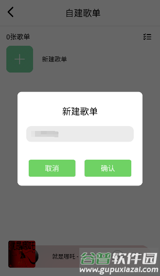 海心音乐软件图片17