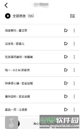 海心音乐软件图片18