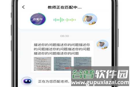 园丁快诊教师端app
