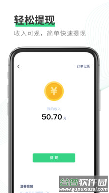 园丁快诊教师端app截图2