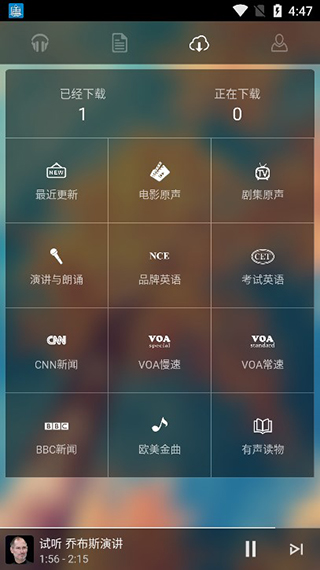 唐僧英语app截图2