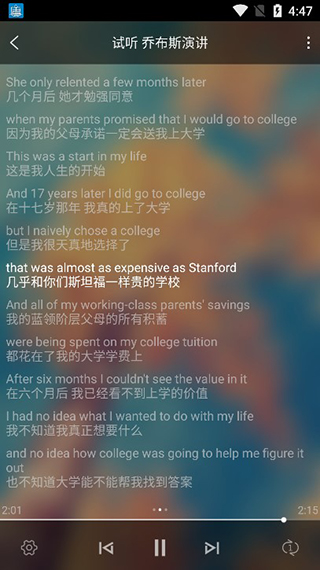 唐僧英语app截图3