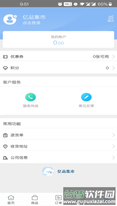 亿品集市app截图2
