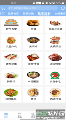 亿品集市app截图4