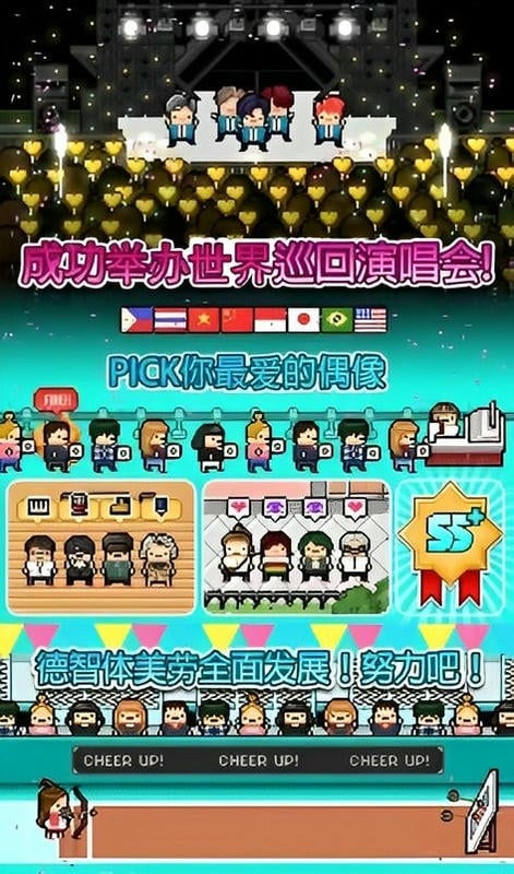 偶像天团养成记无限金币钻石版截图1