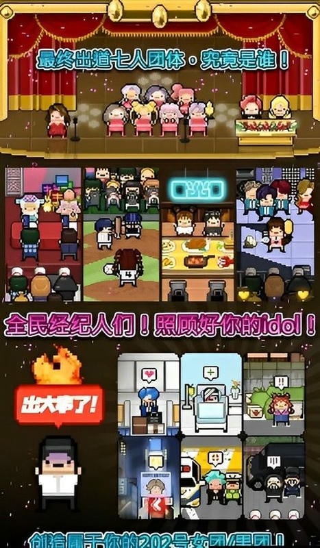 偶像天团养成记无限金币钻石版截图2