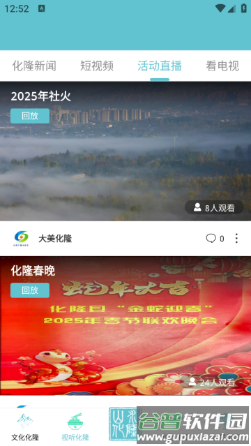 大美化隆app
