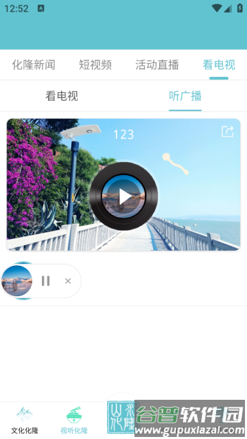 大美化隆app