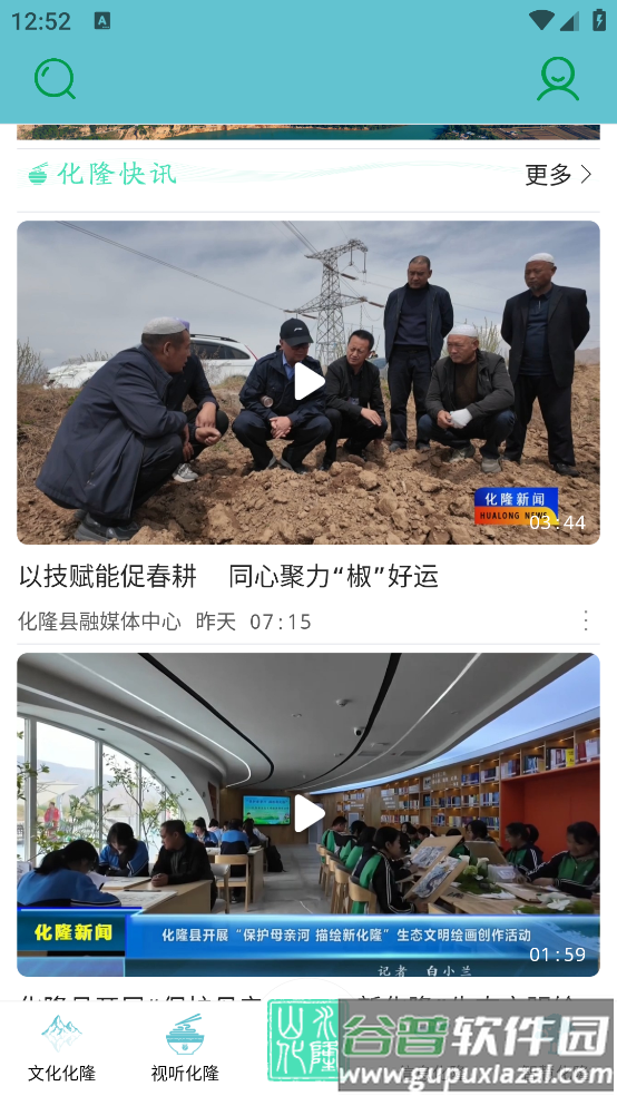 大美化隆app截图3