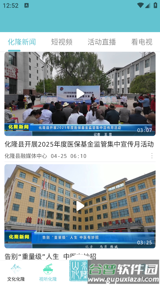 大美化隆app截图4