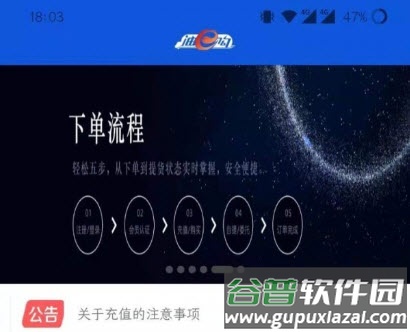 油e购网售平台app