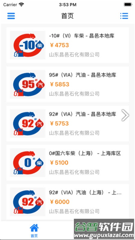 油e购网售平台app截图1