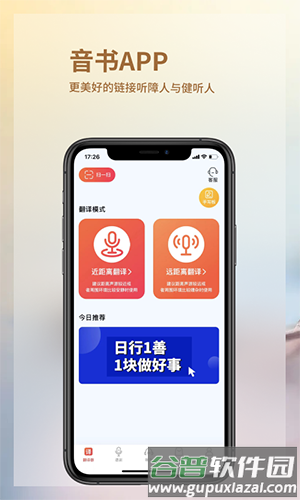 音书手机版截图1