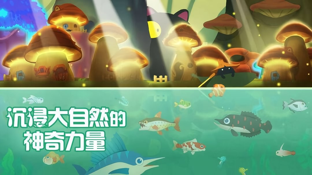 暖风捕鱼日内购破解版截图1