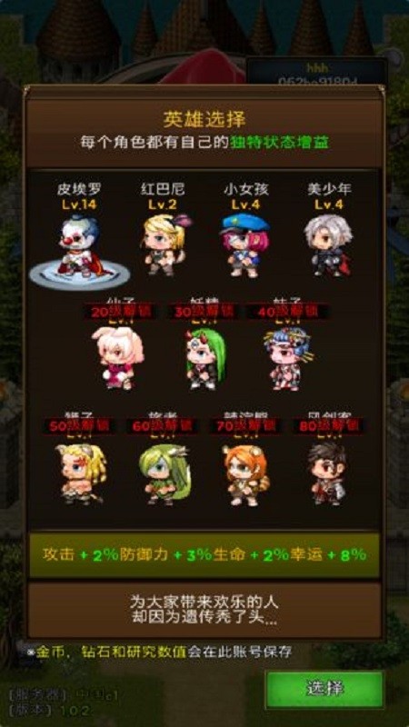 放置地牢游戏截图1