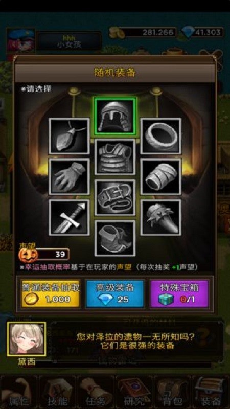 放置地牢游戏截图3