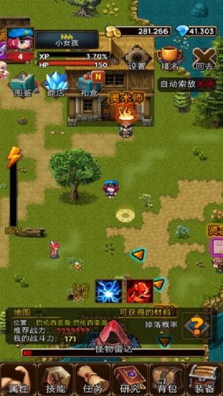 放置地牢游戏截图4